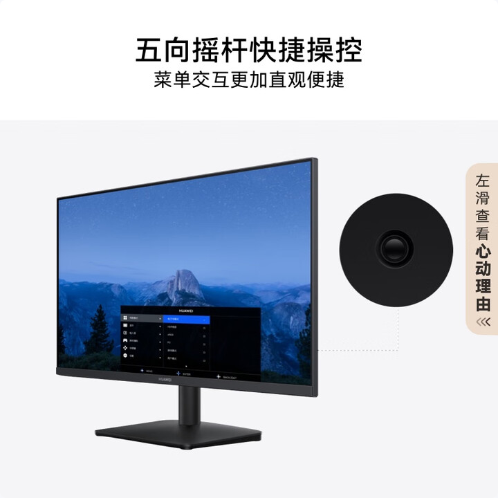 华为MateView SE 27英寸 高清 IPS全面屏 100Hz高刷 电脑办公显示器